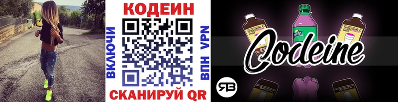 наркота  мега ссылка  Codein напиток Lean (лин)  Няндома 