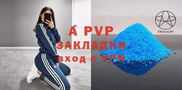 ALPHA PVP Белокуриха