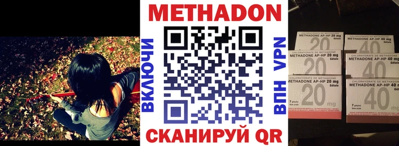 Метадон methadone  Няндома 